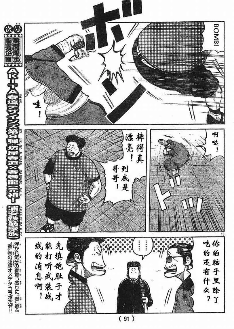 第7话 第13页