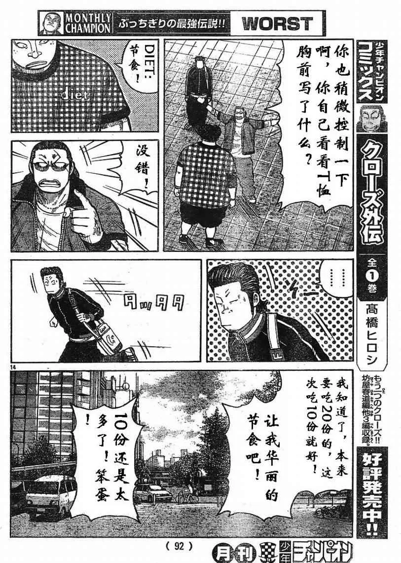 第7话 第14页