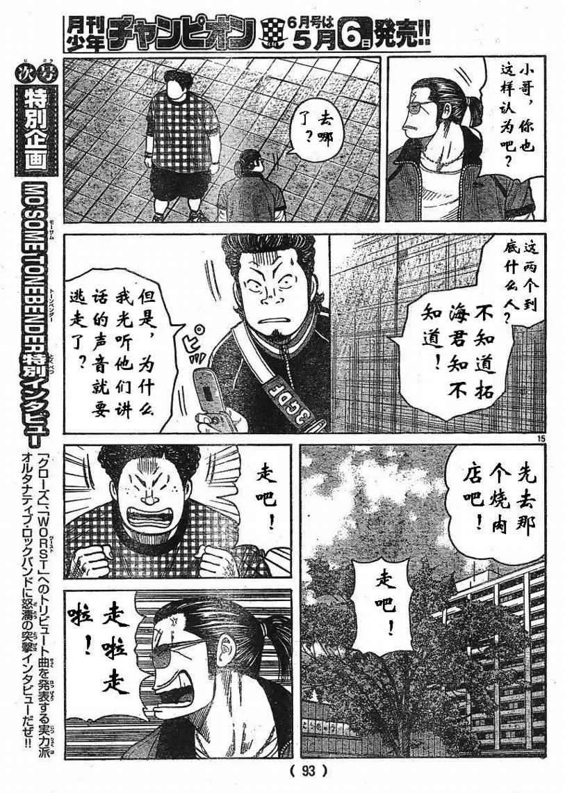 第7话 第15页