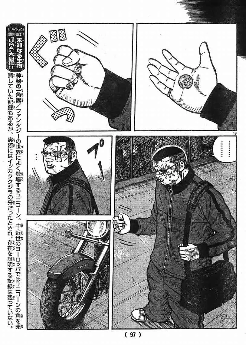 第7话 第19页