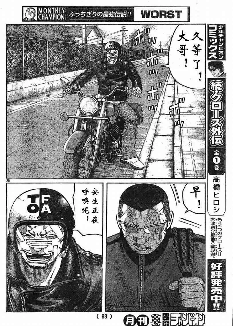 第7话 第20页