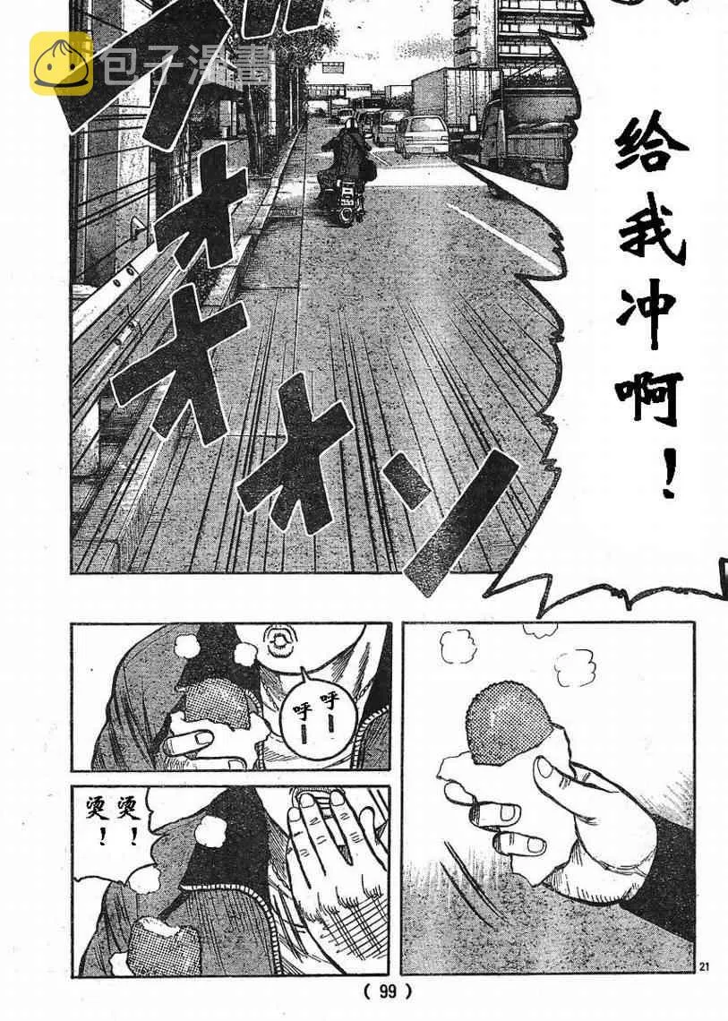 第7话 第21页