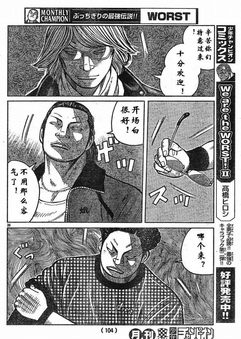 第7话 第26页
