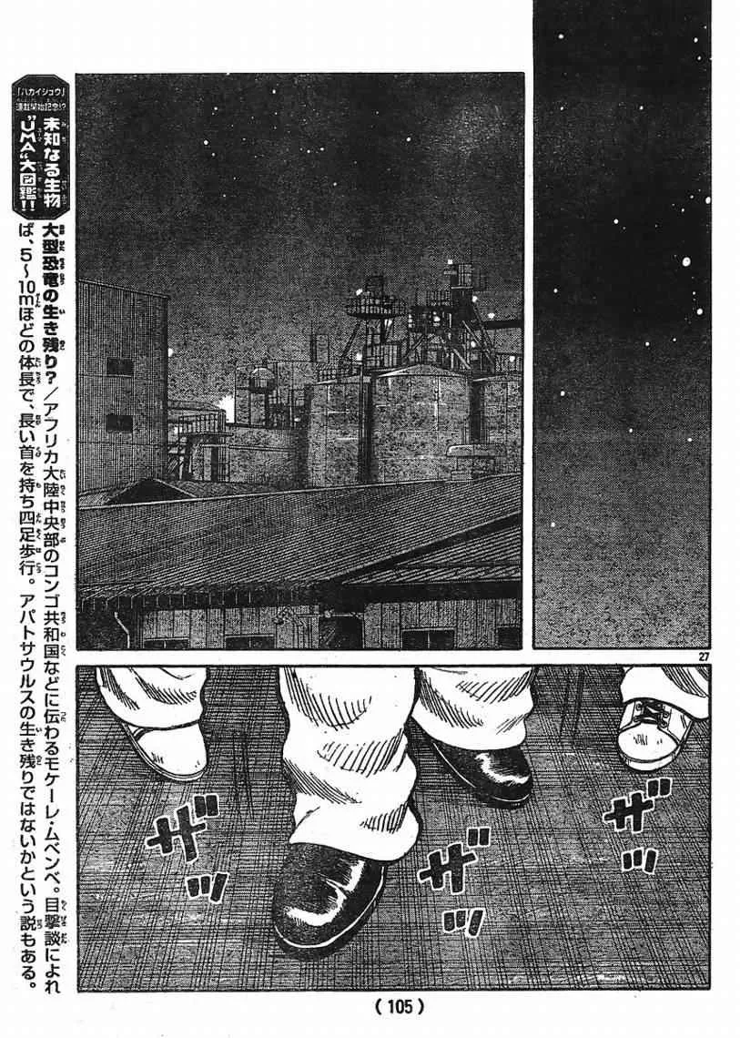 第7话 第27页