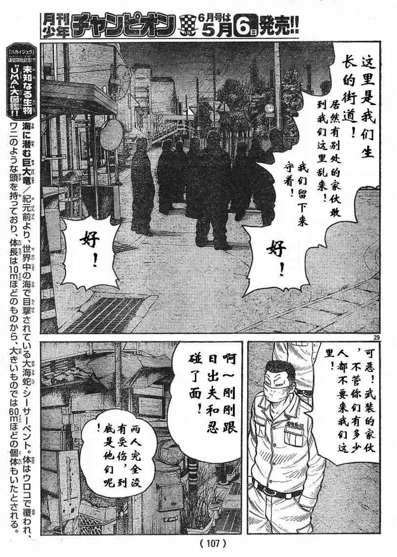 第7话 第29页
