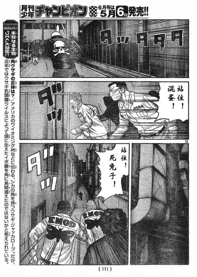 第7话 第33页