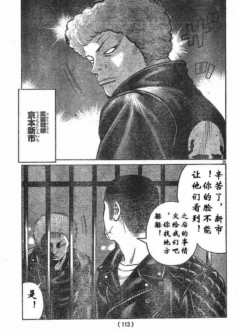 第7话 第35页