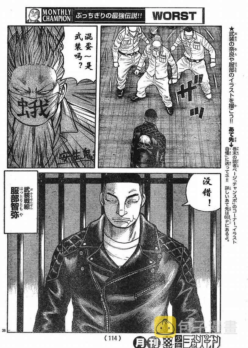 第7话 第36页
