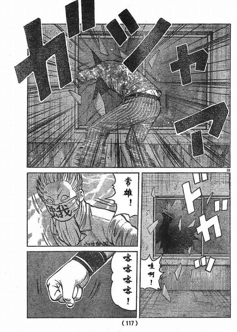 第7话 第39页