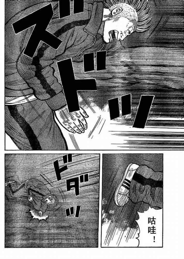第6话 第7页