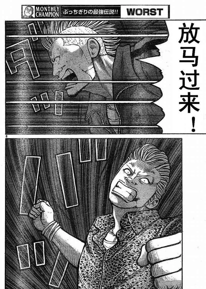 第6话 第9页