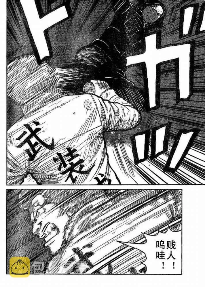 第6话 第21页