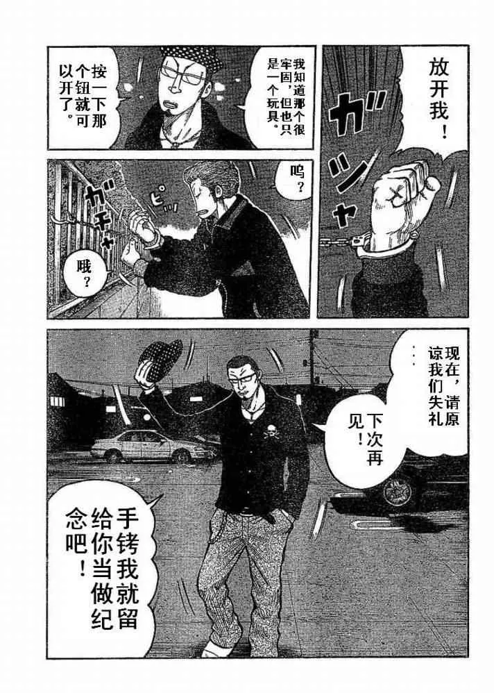 第6话 第30页