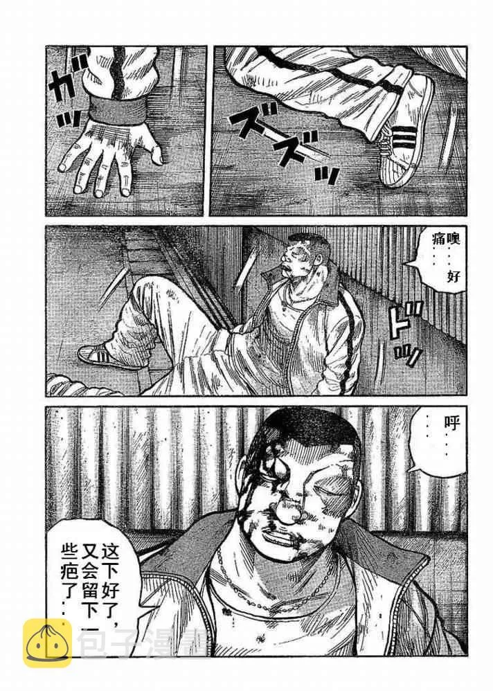 第6话 第32页