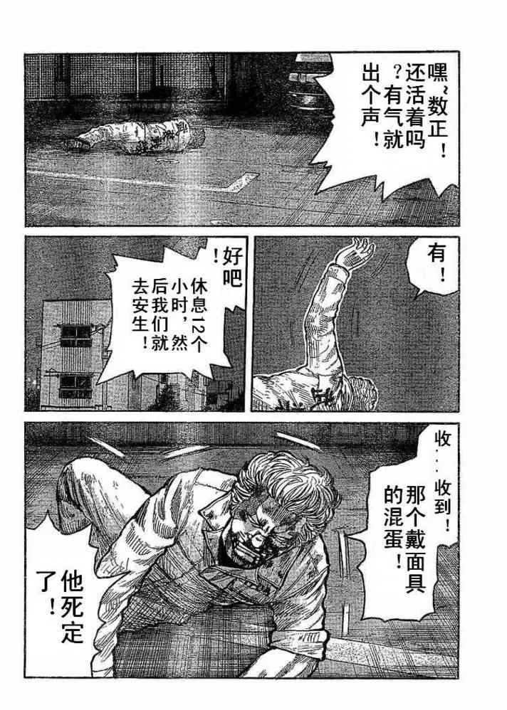 第6话 第33页