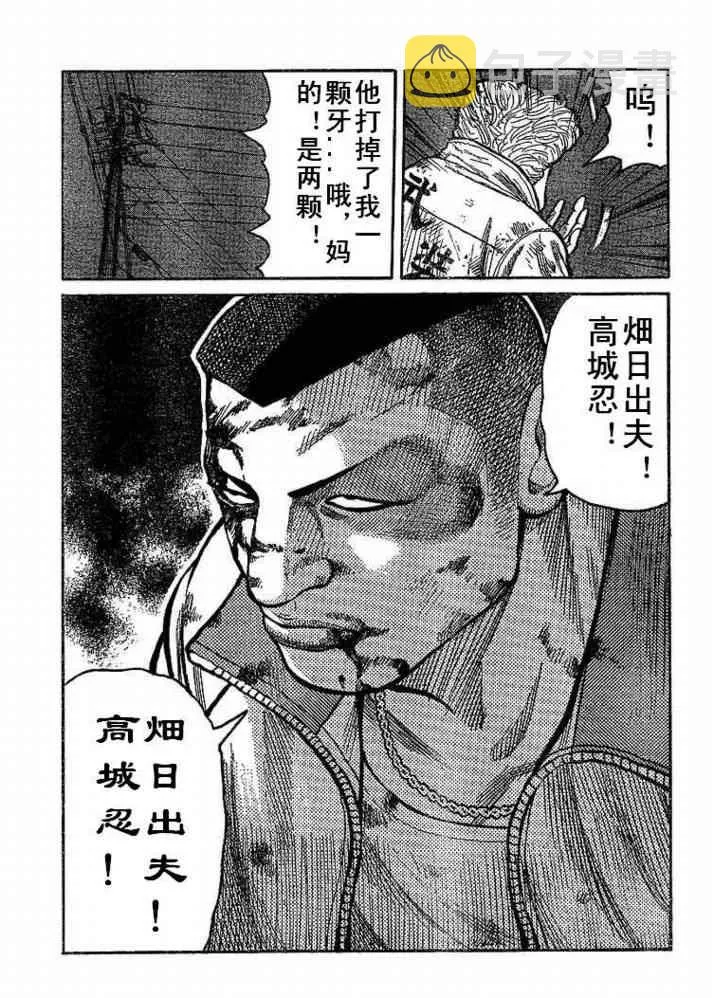 第6话 第34页