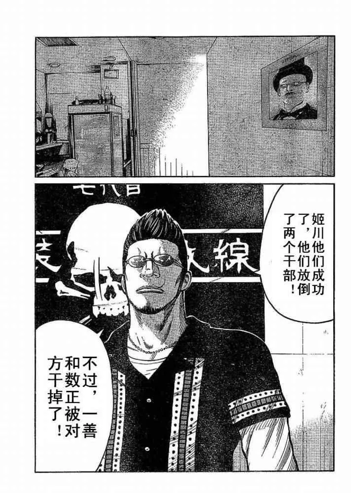 第6话 第36页