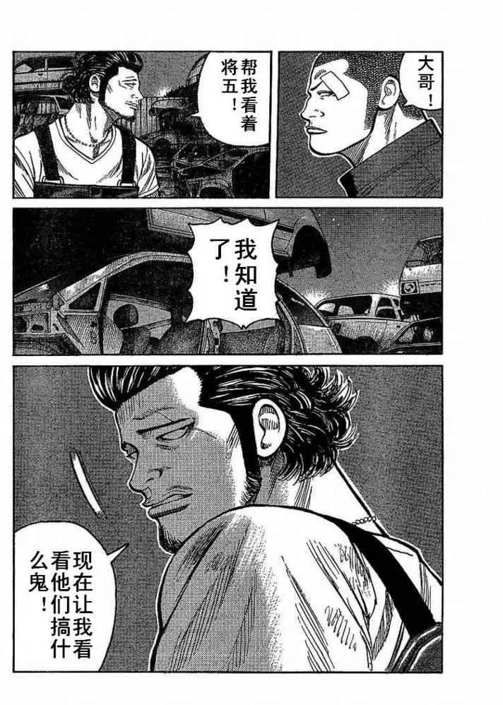 第6话 第43页