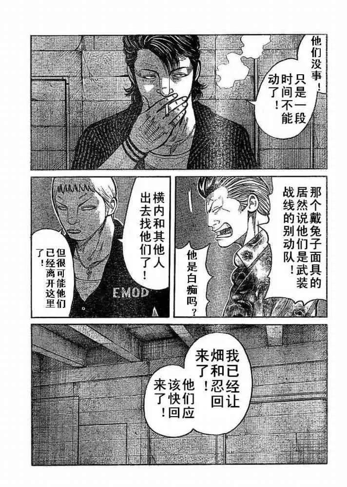 第6话 第46页