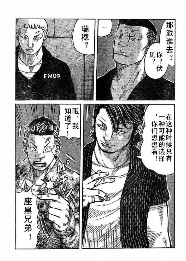 第6话 第48页
