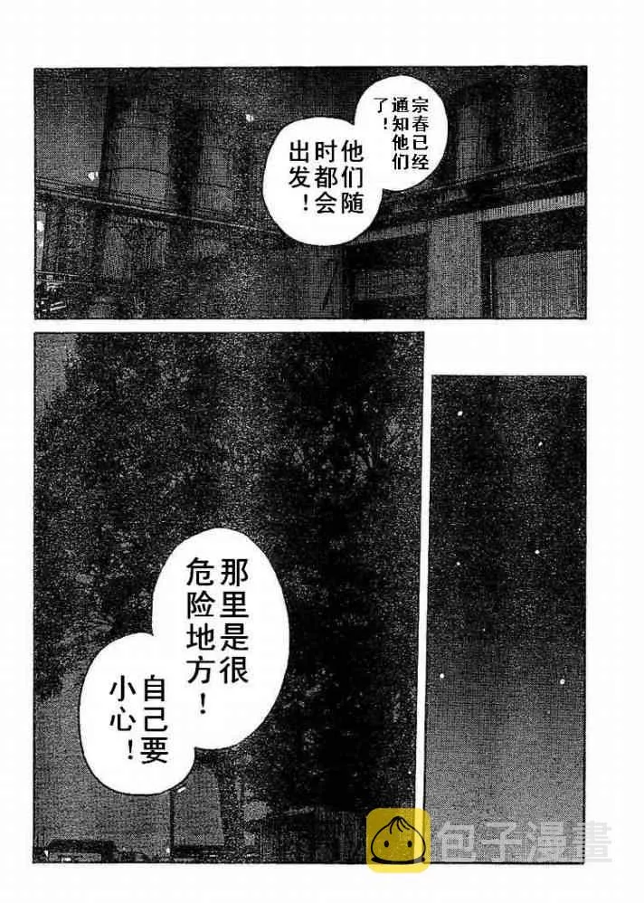 第6话 第49页