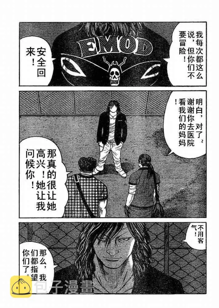 第6话 第50页