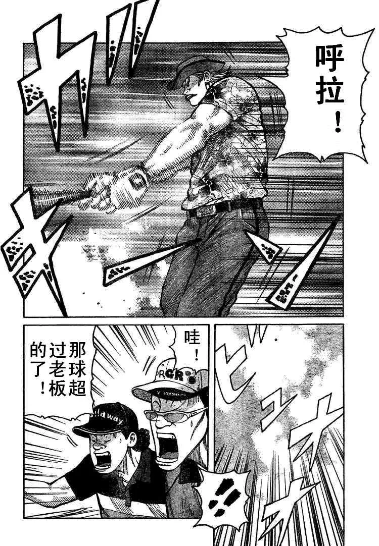 第5话 第6页