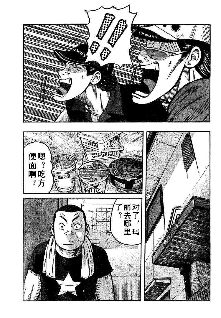 第5话 第9页