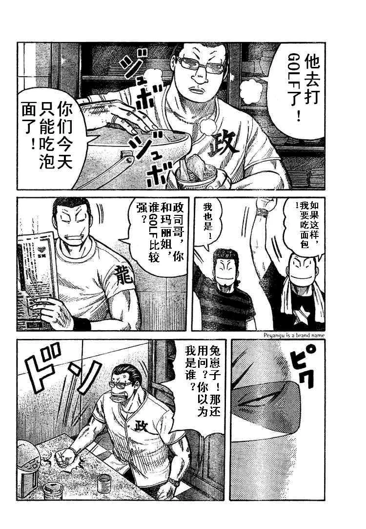 第5话 第10页