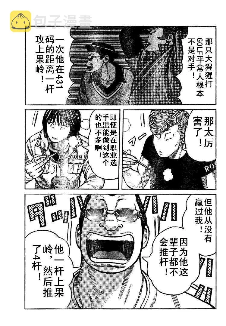 第5话 第11页