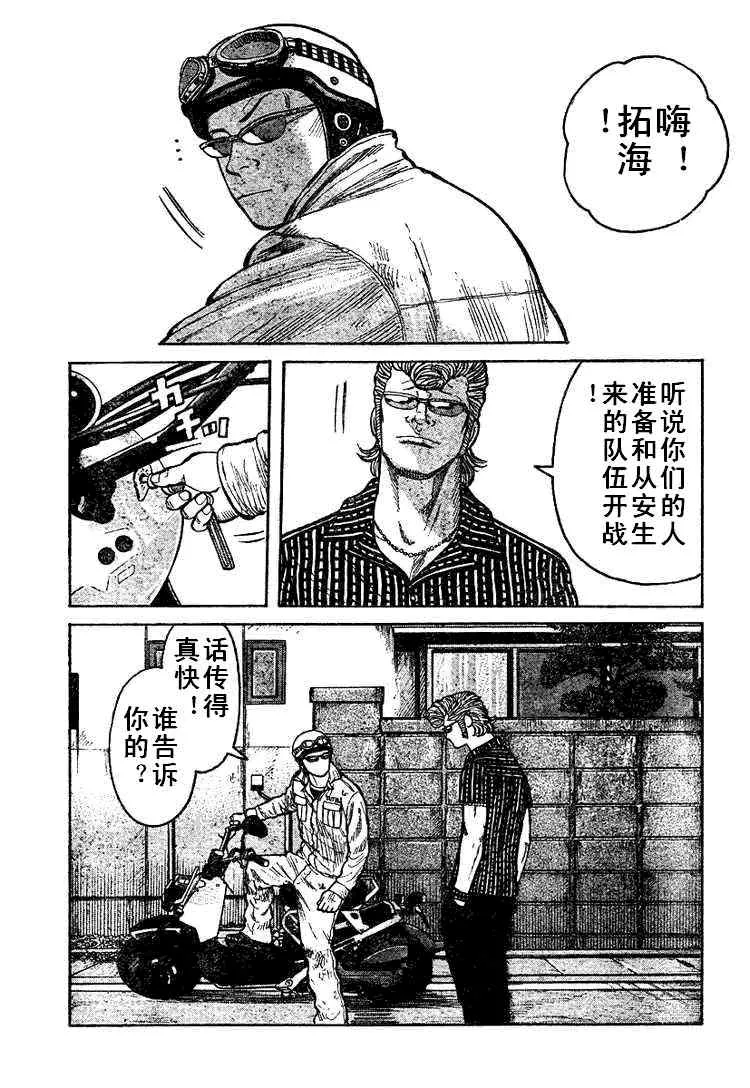 第5话 第13页