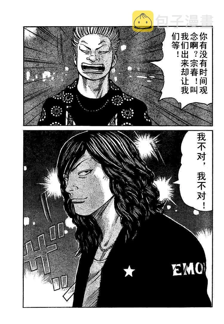 第5话 第19页