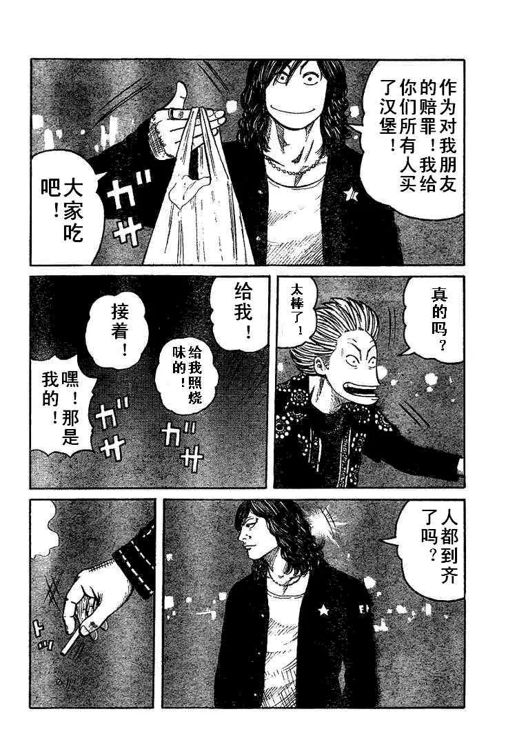 第5话 第20页