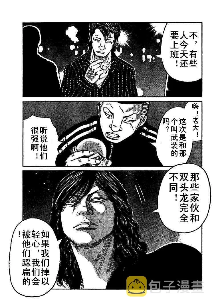 第5话 第21页