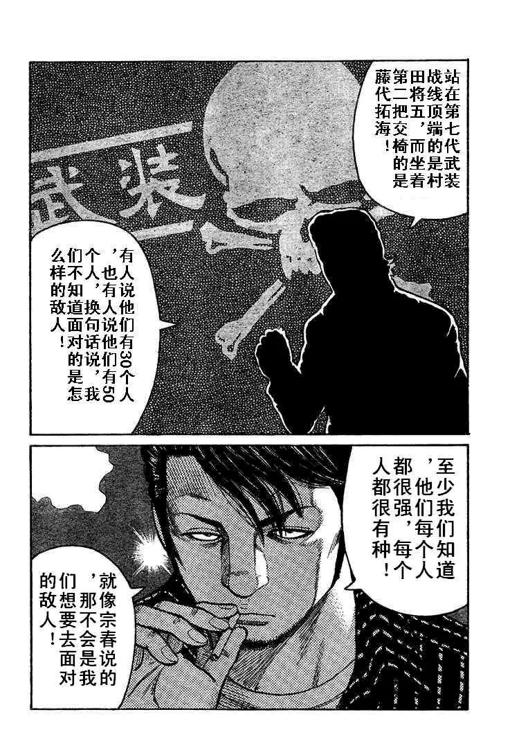 第5话 第24页