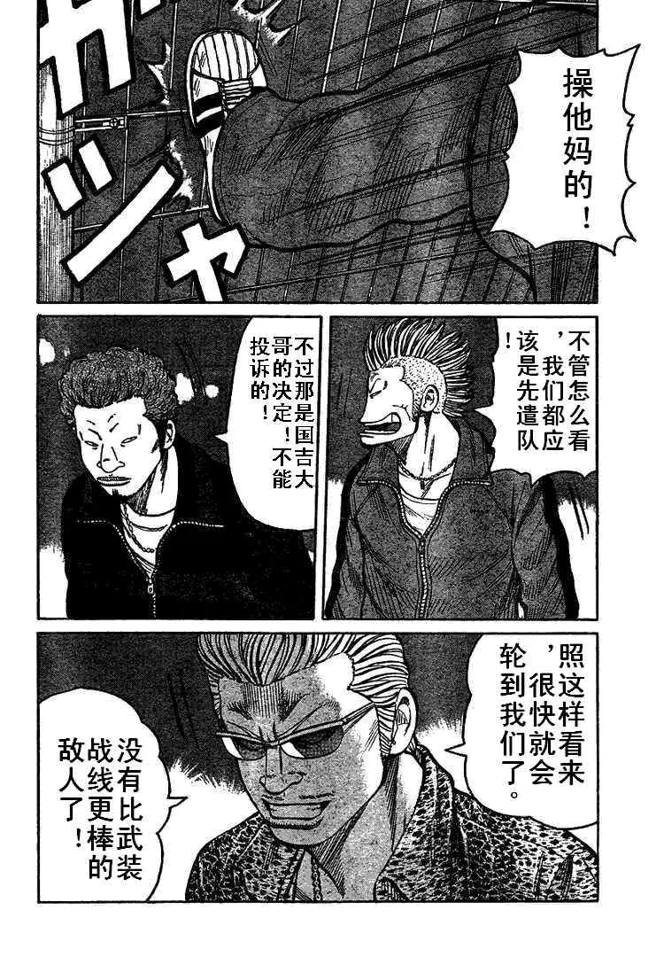 第5话 第28页