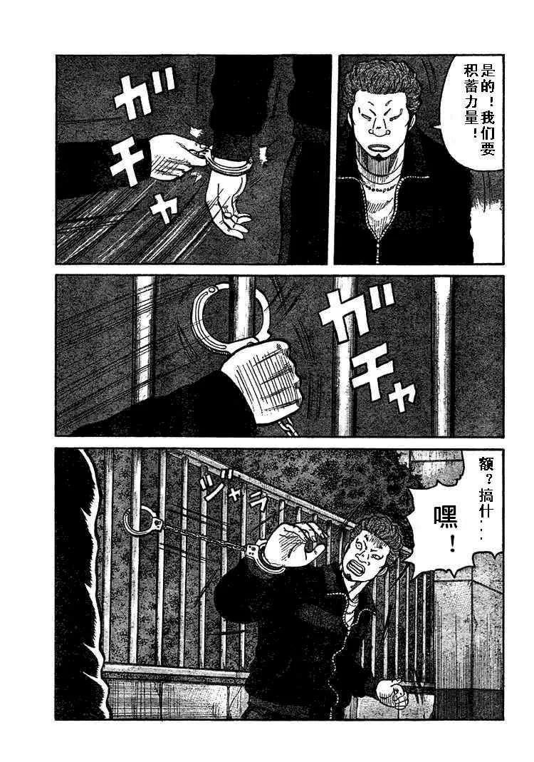 第5话 第29页