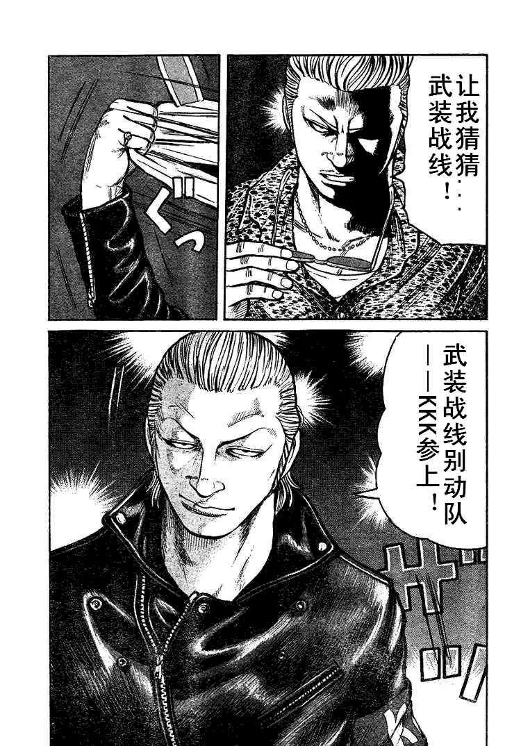 第5话 第33页