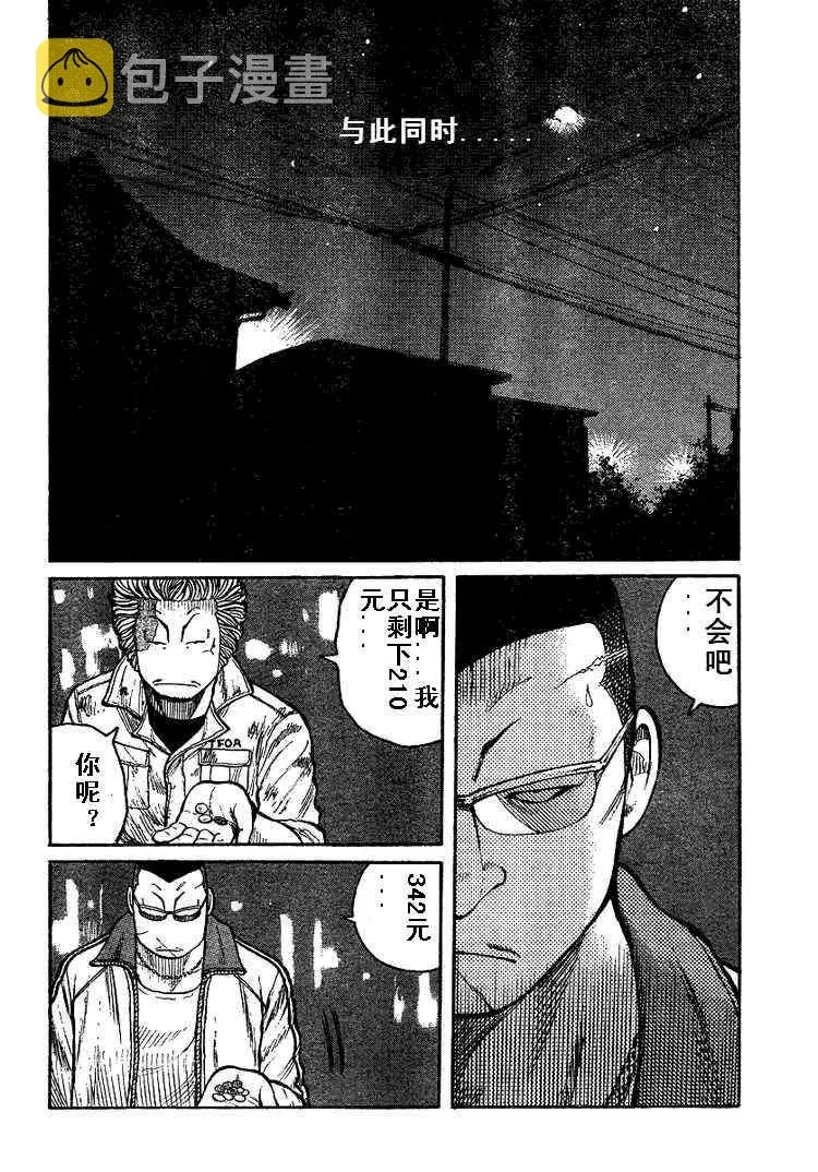 第5话 第34页