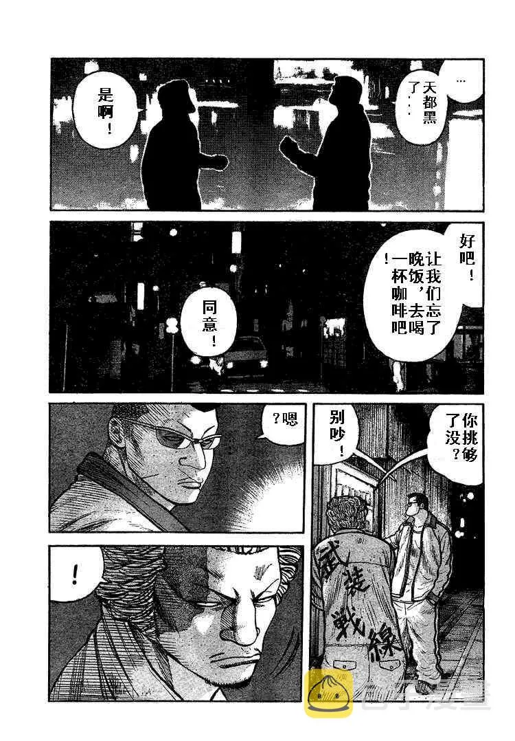 第5话 第35页