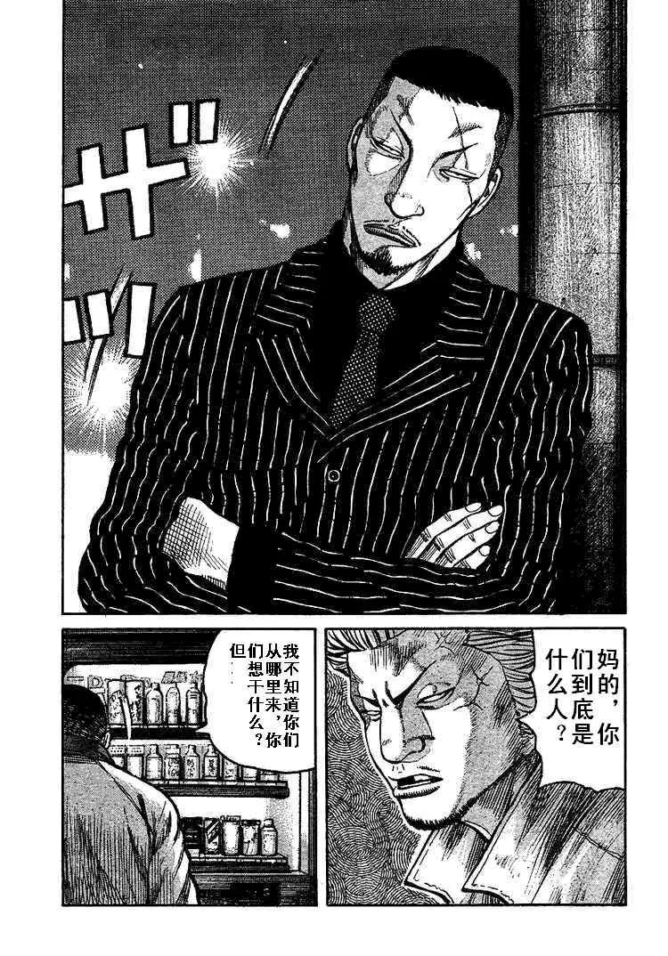 第5话 第37页