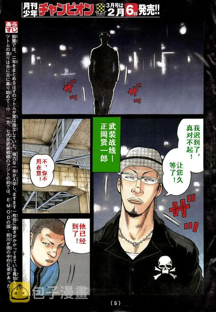 第4话 第4页