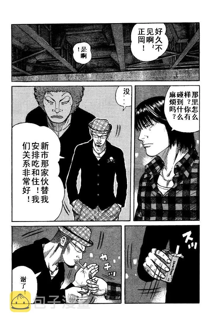 第4话 第7页