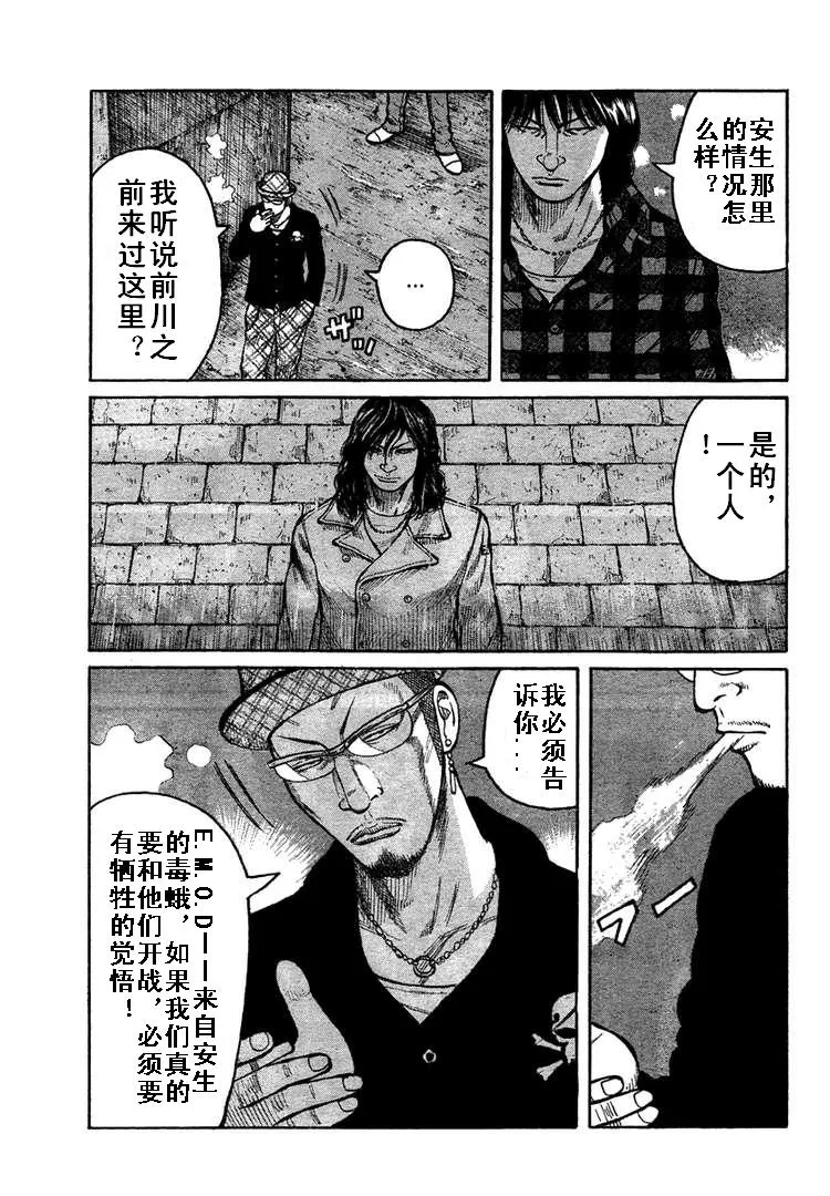 第4话 第8页