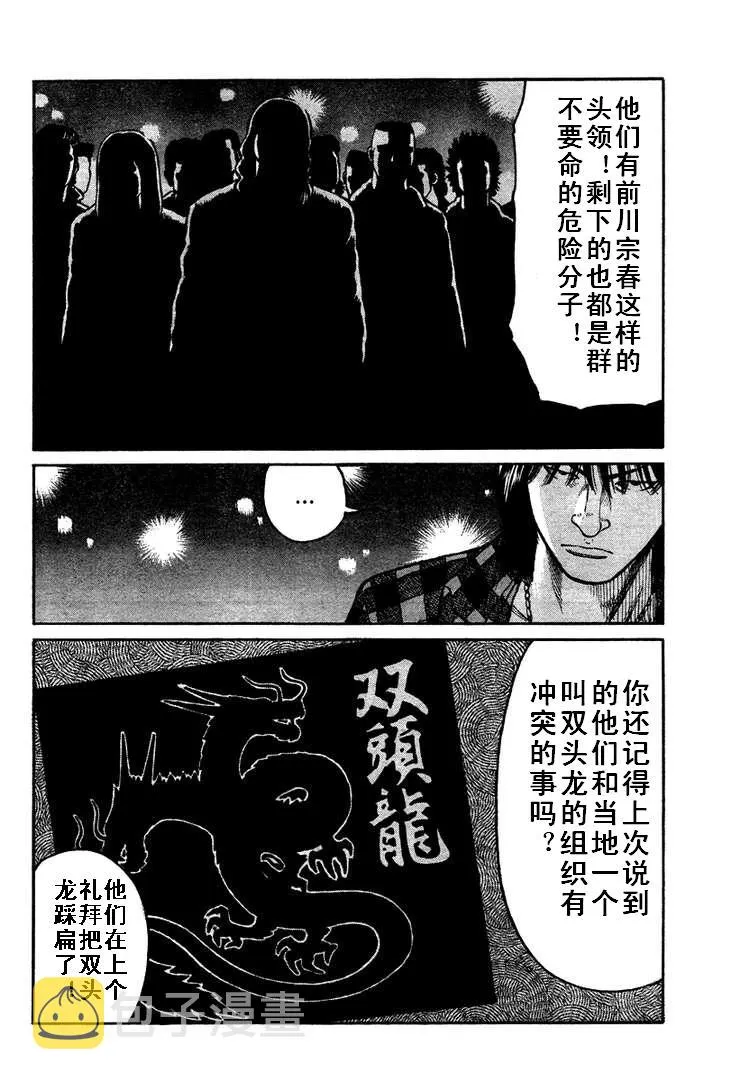 第4话 第9页