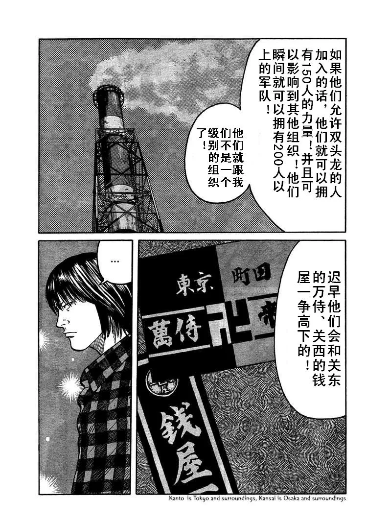 第4话 第12页