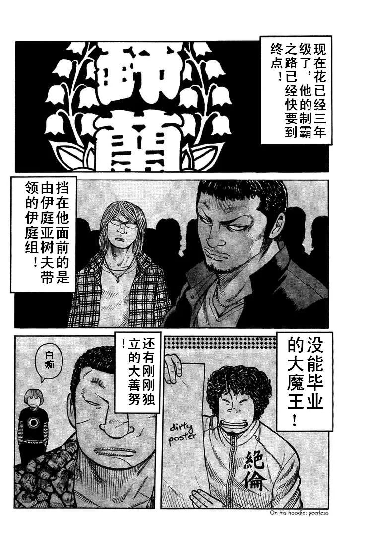 第4话 第17页