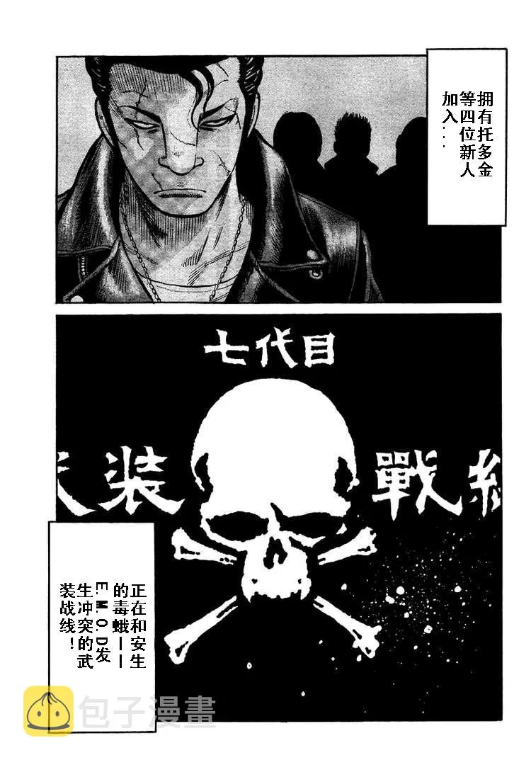 第4话 第20页