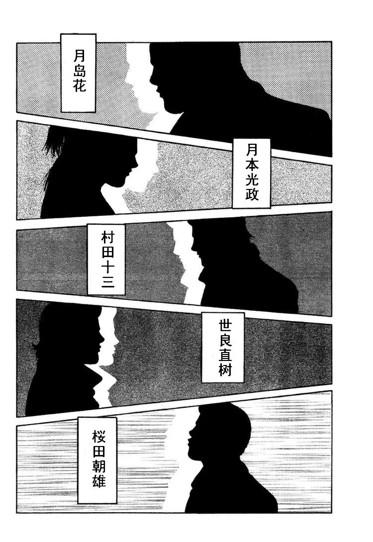 第4话 第23页