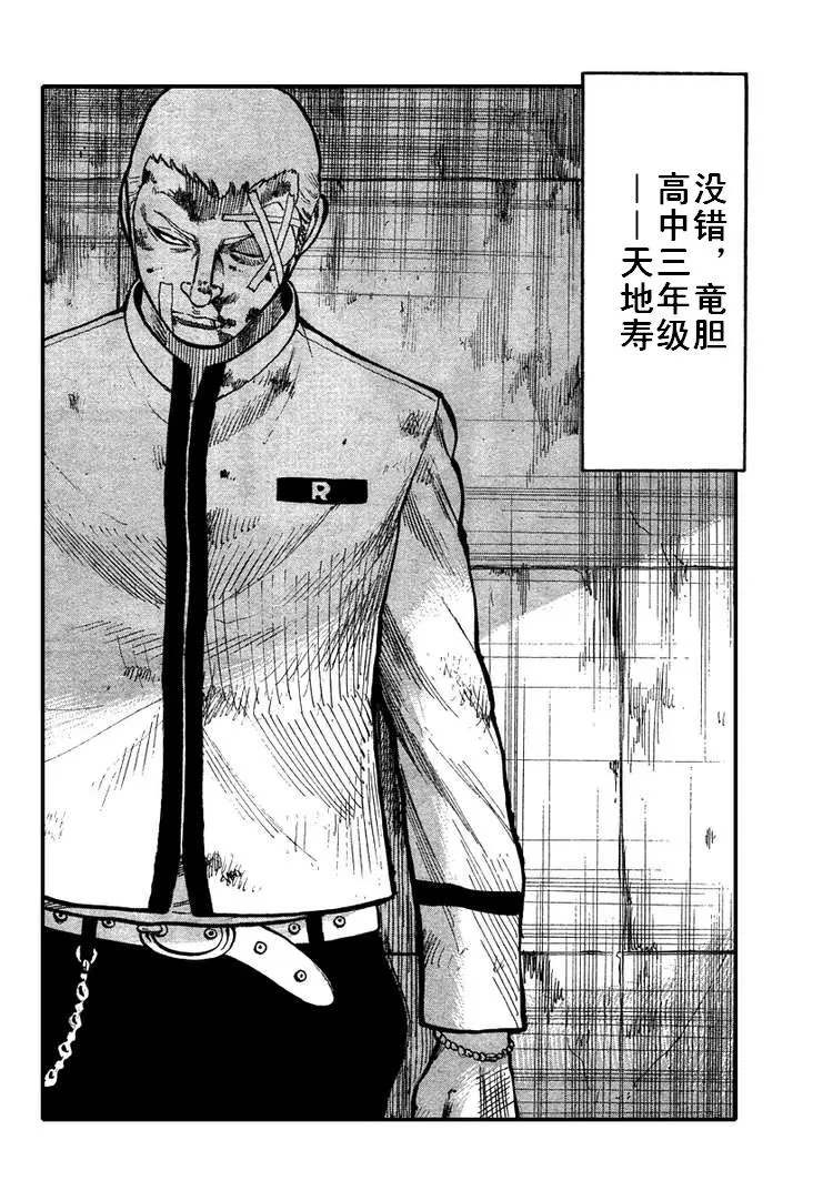 第4话 第25页